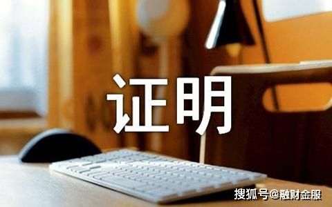 拍賣行業從業者申請房貸 工資收入證明填寫全攻略