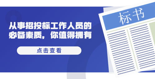 專業拍賣師的必備素質 從招投標到拍賣業務的成功轉型