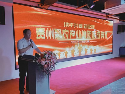雙龍航空港經濟區引進拍賣新企，為貴州刺梨產業注入新動能