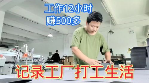 車間里的沉寂 12小時500元，為何留不住年輕人？選擇拍賣行業的背后邏輯
