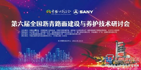 綠色智能 共謀發(fā)展 | 800余名行業(yè)代表齊聚星城,探討路面發(fā)展新趨勢(shì) 參觀三一工廠