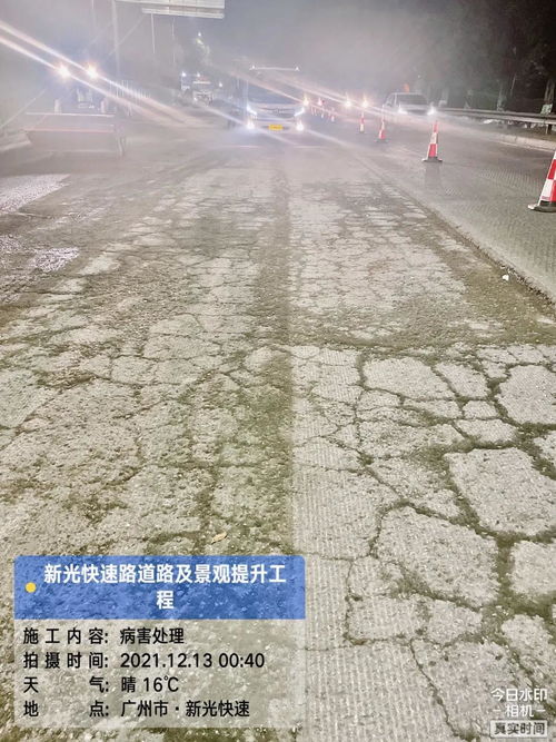 黨建引領(lǐng)民生工程 先鋒獻力服務(wù)春運 廣州交投集團新光快速路主線全線瀝青路面維修工程側(cè)記